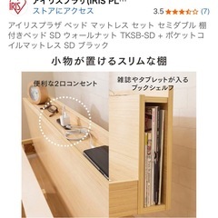 アイリスプラザ ベッド マットレス セット セミダブル 棚 付きベッド SD ウォールナット TKSB-SD+ポケットコイルマットレス SD ブラックの画像