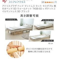 アイリスプラザ ベッド マットレス セット セミダブル 棚 付きベッド SD ウォールナット TKSB-SD+ポケットコイルマットレス SD ブラックの画像