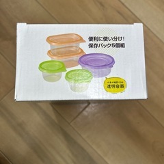 保存パック5個組の画像