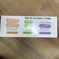 保存パック5個組の画像