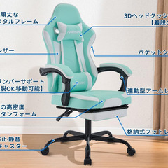 NIONIKゲーミングチェア　オットマン付き（ミントグリーン）の画像