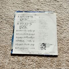 ルパン三世    シングルレコード(お話し中)の画像