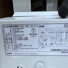 ニトリ 2024年製 6kg洗濯機 NT60L1WHの画像