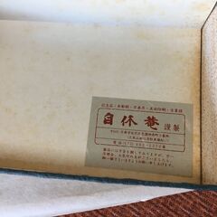 【ヴィンテージ？】未使用品 10客 角折赤杉焼印 十牛図 銘々皿 京都自休菴 工芸品 木材の画像