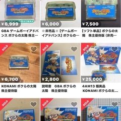 (非売品有り)ボクらの太陽 セットの画像