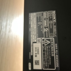 4Kテレビ　SONY kj-49x9500gの画像