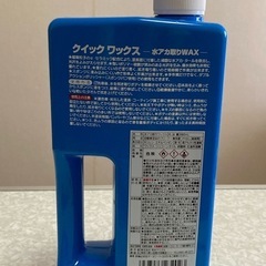 WAKO’S クイックワックスの画像
