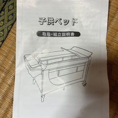ベビーベッドの画像