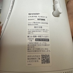 SHARP Plasmacluster 7000 空气净化器 白色の画像