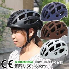 自転車用ヘルメット 56~60㎝の画像