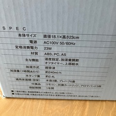 加湿器の画像