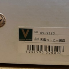 GV-9120 五客コーヒー碗皿の画像