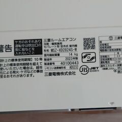 エアコン　霧ヶ峰　2023年製　MSZ-XD2824S-Wの画像