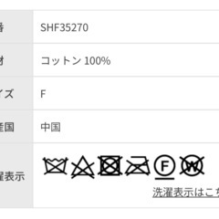 アダムエロペ　タンクトップの画像