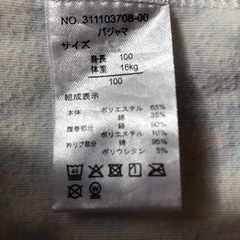 アナ雪　パジャマ　100cmの画像