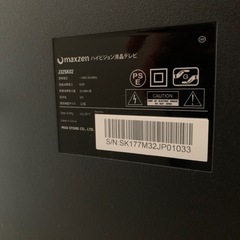 32型液晶テレビ　2017年製　nexus付
の画像