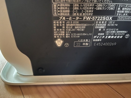 2022年製【ダイニチ 】ブルーヒーター
