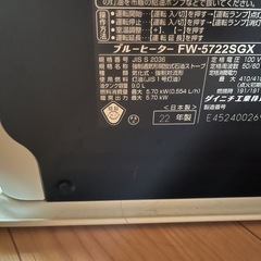 2022年製【ダイニチ 】ブルーヒーターの画像