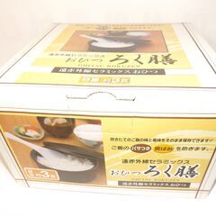 おひつ「ろく膳」の画像