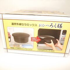 おひつ「ろく膳」の画像