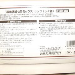 おひつ「ろく膳」の画像