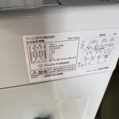IAW-T504 洗濯機の画像