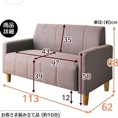 アイリスプラザ 2人掛けコンパクトソファ ✨ふかふか快適／ワンルームにもおすすめの画像