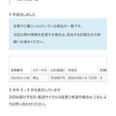 cellnoteボリュームラインジェル　プラス ボディクリームの画像