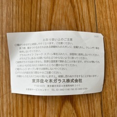 未使用　キリコ　タンブラー花かんざし　二点セットの画像