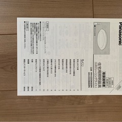 東京23区　お運び可能　シーリングライト　パナソニック　Panasonicの画像