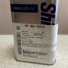 信越シリコーン　オイルの画像