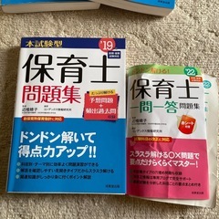 保育士問題集の画像