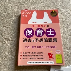 保育士問題集の画像