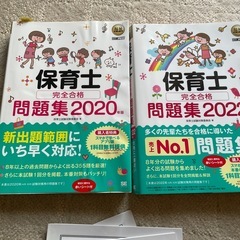 保育士問題集の画像