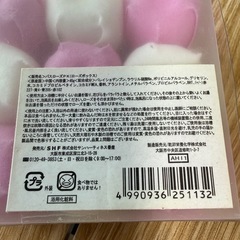 ローズ　バブルバス　入浴剤　箱潰れありありの画像