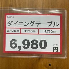 ダイニングテーブル❕　軽トラ無料貸し出し❕　購入後取り置きにも対応❕　R6135の画像