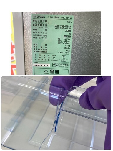 2020年製アイリス 冷凍庫 175L 省 大容量 IUSD-18A-W