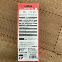 HDMIケーブル　1.0m　の画像