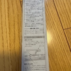 車用　ワイパー　の画像