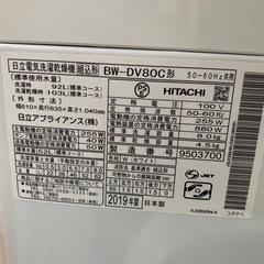日立_乾燥機付洗濯機の画像
