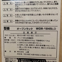扉付きオープンラックの画像