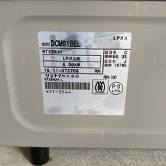 リンナイ　DCM01BEL ガスコンロ　LPガス用の画像