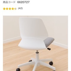 【ニトリ】ワークチェア　白　美品の画像