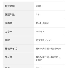 【ニトリ】ワークチェア　白　美品の画像