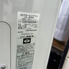 コロナエアコンの画像