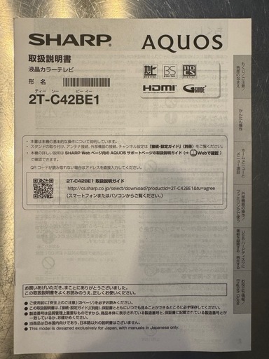 極美品 SHARP AQUOS 液晶カラーテレビ 42インチ