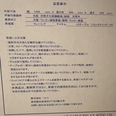 ニトリ　ダイニングテーブルの画像