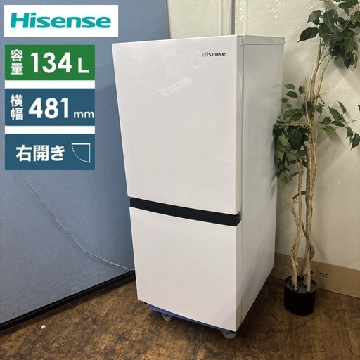 I588 ? 2021年製♪ Hisense 冷蔵庫 (134L) 2ドア ⭐ 動作確認済 ⭐ クリーニング済