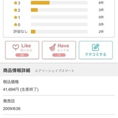 定価4万円‼️ 椅子の画像