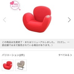定価4万円‼️ 椅子の画像